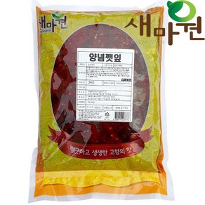 새마원 HACCP 양념깻잎 깻잎김치 무침 2kg, 1개