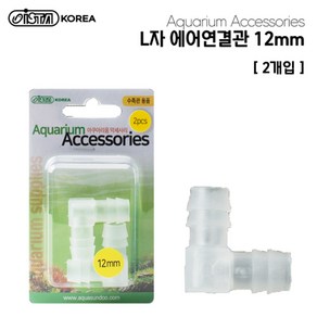 이스타 L자 에어연결관 12mm (2개입)