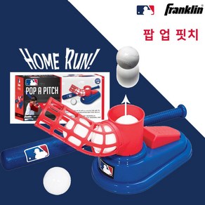 프랭클린 MLB 자동 볼공급기 배팅 타격 연습기 팝업핏치 배팅기 어린이 야구 용품