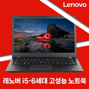 [레노버] ThinkPad T460S 코어 i5-6세대/RAM8G/SSD256G/WIN10 14인치 휴대용 업무용 가벼운 중고노트북