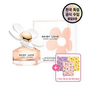 [마크제이콥스(명품화장품)] [공식수입원] 마크제이콥스 데이지 러브 EDT 100ML(+마크제이콥스 노트 (색상 3종 중 1종 랜덤발송) 증정)