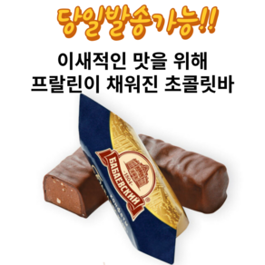 바바예브스키 글레이즈 초콜릿 BABAEVSKYI GLAZE CHOCOLATE, 250g, 1개