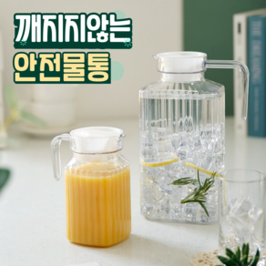 마이키친 깨지지 않는 투명 냉장고물병