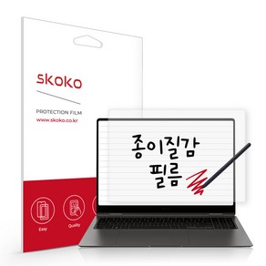 스코코 갤럭시북3 프로 360 16인치 NT960QFG NT960QFT 아트지 종이질감 액정보호필름, 1개