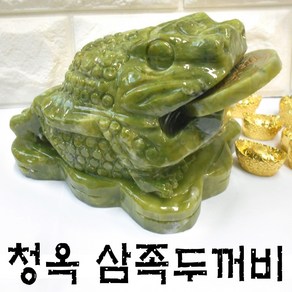 청옥 삼족두꺼비 4만원 옥두꺼비 옥삼족두꺼비 옥삼족