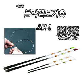 DIY용 볼락 초리대 720도 유연성 1.8mm추가, 민물용1.6mm