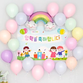 입학 축하 파티장식세트 [입학식 무지개구름 마카롱] (현수막포함)