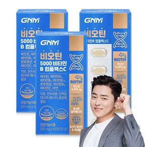[1박스당 2개월분] GNM 비오틴 5000 비타민B 컴플렉스C / 프랑스산 비오틴 아연 판토텐산, 60정, 3개