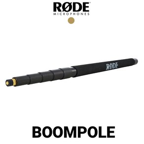 RODE 로데 Boompole 3m 마이크 붐 폴 붐대