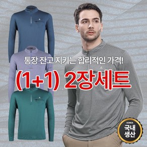 [이지바이] (1+1) 남성 긴팔 집업 티셔츠_선스타 스포츠 아웃도어 집업티