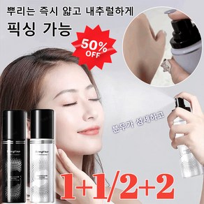 [1+1/2+2]롱래스팅 메이크업 세팅 픽서올 데이 타이트 메이크업 세팅 픽서(100ml 1개), 메이크업 미스트, 100ml, 100ml