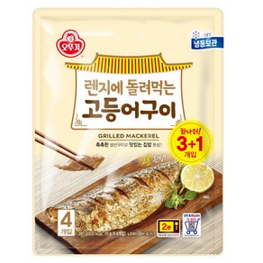 오뚜기 렌지에 돌려먹는 고등어구이 70g x 4개