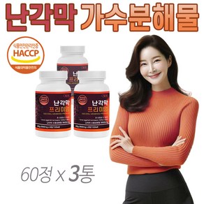 난각막 가수분해물 구아검 식약청 인증 구절초 추출물 분말 난강막 낭각막 낙각막 Haccp, 3개, 60정