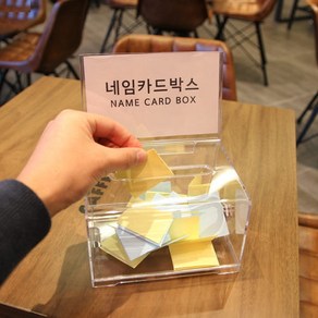 [플러스아크릴] 응모함 모금함 아크릴상자, 1개, 2.사각박스