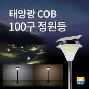 솔라콤 태양광 정원등 태양열 전등 led 조명 가로등 잔디등, 사각데크_노란빛