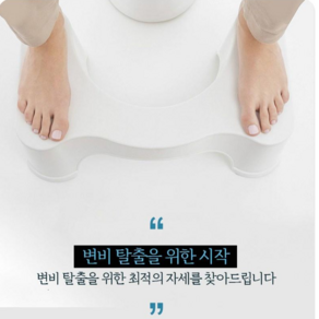 지니홀딩스 쾌변을 위한 변기발판 쾌변스툴 발받침대 욕실발판 욕실의자, 1개