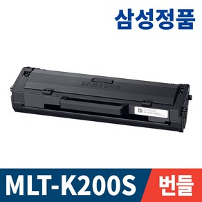 삼성 정품토너 MLT-K200S SL-M2030 SL-M2080 SL-M2033W SL-M2030W SL-M2085FW SL-M2035 SL-M2083FW SL-M2035W 번들, 1개