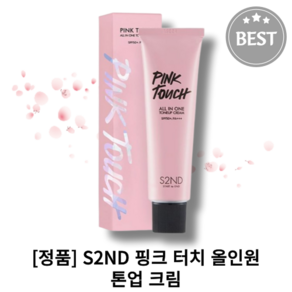 [정품] S2ND 에스투엔디 50ML 핑크 터치 올인원 톤업 크림 퀵메이크업 베이스 모공 프라이머, 1개