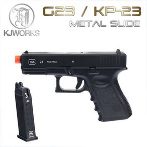 [하비라이프서바이벌] G23 (KP-23), 1개