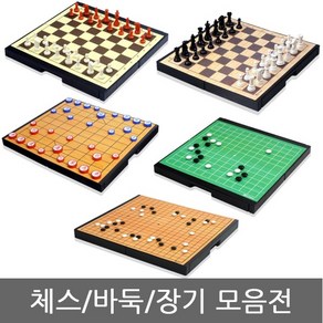 명인랜드 체스/바둑/장기 / 자석체스 자석바둑 자석장기 보드게임 M-050 M-080 M-100 M-200 M-059 M-089 M-109 M-056 M-086 M-106, 08. 명인랜드 자석미니바둑 M-056