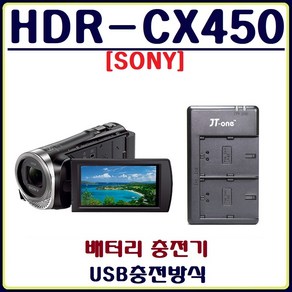 호환 소니 HDR-CX450 충전기 USB듀얼충전기 호환충전기, 2.충전용 어답터, 1개