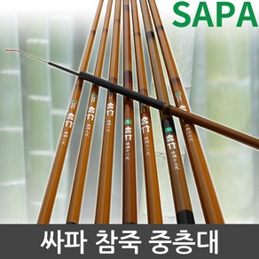 싸파 참죽 참 중층낚시대 /하우스 양어장 수초치기, 단품