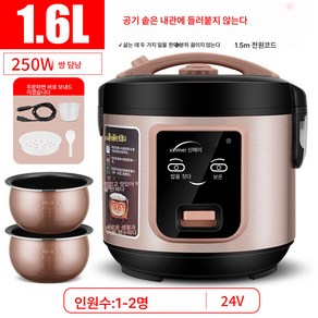 차량용 전기밥솥 24v 대화물차 전용 12v 소형차 찜솥 다용도 자가용 전기밥솥, 24V 1.6 리터 빌지, 1개