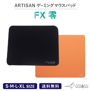 아티산 ARTISAN 닌자 FX 제로 마우스패드 게이밍패드 일본, 1개, 블랙