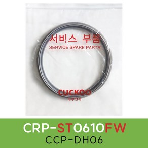 쿠쿠CRP-ST0610FW압력패킹CCP-DH06 이중패킹 분리형커버패킹, 1개