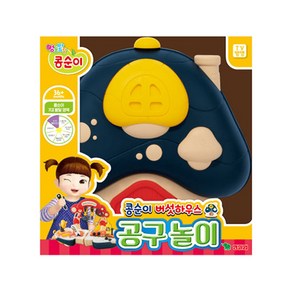 [영실업] 콩순이 버섯하우스 공구놀이, 단품, 1개