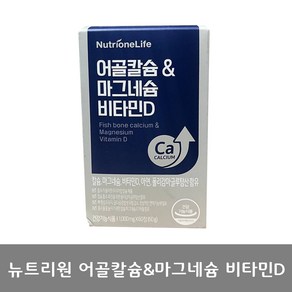 [오늘출발] 뉴트리원 흡수빠른 어골칼슘 칼슘 마그네슘 비타민D 아연, 6박스, 60정