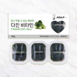 배마마 곱게다진 야채큐브 28종 재료 토핑 죽