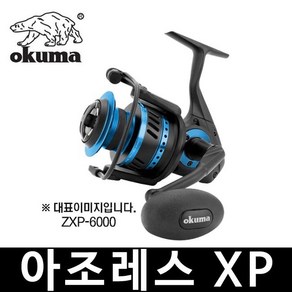 오쿠마 아조레스 ZXP 스피닝릴 4000-14000 모음 지깅 파핑 오프쇼어 릴 아조래스 아조레스ZXP, 아조레스ZXP 8000H, 1개