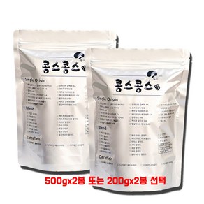 헤이즐넛 향커피, 홀빈(분쇄안함), 500g, 2개