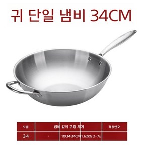 인덕션 스텐 웍 윅팬 30cm 32cm 34cm, 34cm5층스틸, 1개