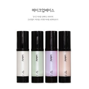 리벨리 메이크업베이스30ml