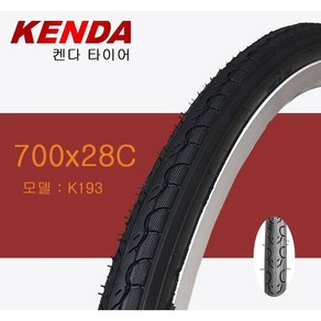 켄다 자전거 타이어 700 X 28C 로드 타이어 하이브리드 타이어 K193, 1개