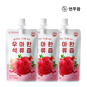 연두팜 NFC 착즙 우아한 석류즙 70ml 낱개