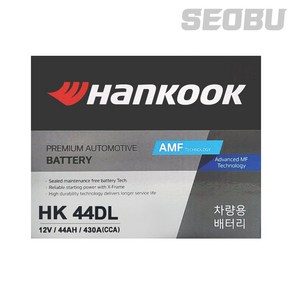 구)아트라스 BX44DL HK44DL 자동차배터리 아반떼 DIN50L 사양 엑센트 코나 니로 마티즈 크리에이티브 자동차밧데리 (내차 밧데리 확인 필수), 1개, HK44DL_대여안함_폐전지반납