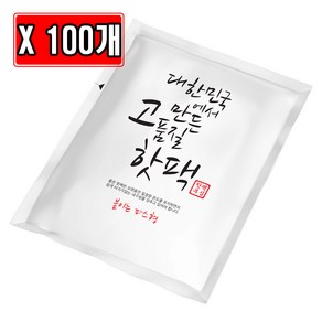 대한민국 핫팩 붙이는 파스형 50g X 100개