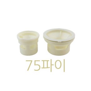 해리 유가 봉수 75파이 하수구 트랩 배수구 부품 마개, 1개