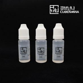 큐브 전용 윤활유 소프트(10ml) / 씨엔엘 루빅스