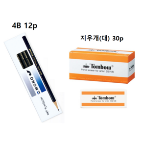 톰보우 연필 12p + 지우개 대 30p 세트