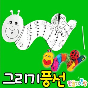 만들기자랑그리기풍선/풍선가면/색칠풍선/동물/만들기재료, 그리기풍선(삑삑이라바), 그리기풍선(삑삑이라바)