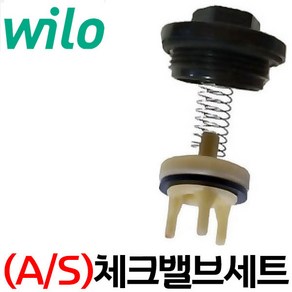 펌프샵 윌로펌프 정품부속 PW-350SMA 체크밸브세트 가이드세트 풋벨브세트 채크밸브세트 A/S 동파수리부속, 1개