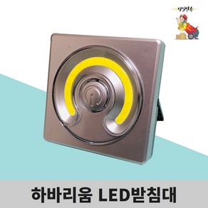 하바리움 LED 병받침 사각 라이트 터치라이트 실버 판매 ~!