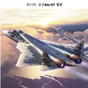 12572 1/72 러시아 공군 Su-57 펠론 탑건 5세대