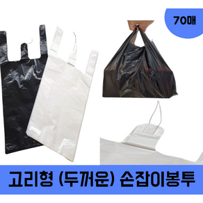 담은봉투 고리형 두꺼운 A급 손잡이봉투 마트봉투 비닐봉투, 5호투명, 210개, 20L