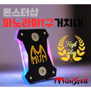 몬스터샵 오토바이거치대 [파노라마1구] 마운트세트포함/미포함 거치대본체, 블랙지붕다이아볼포함
