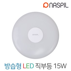 나스필 방습형 LED 직부등 15W 6500K 실내실외 현관등, 1개